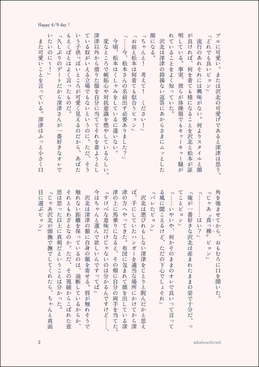 山田🍰ククさ001 tweet media