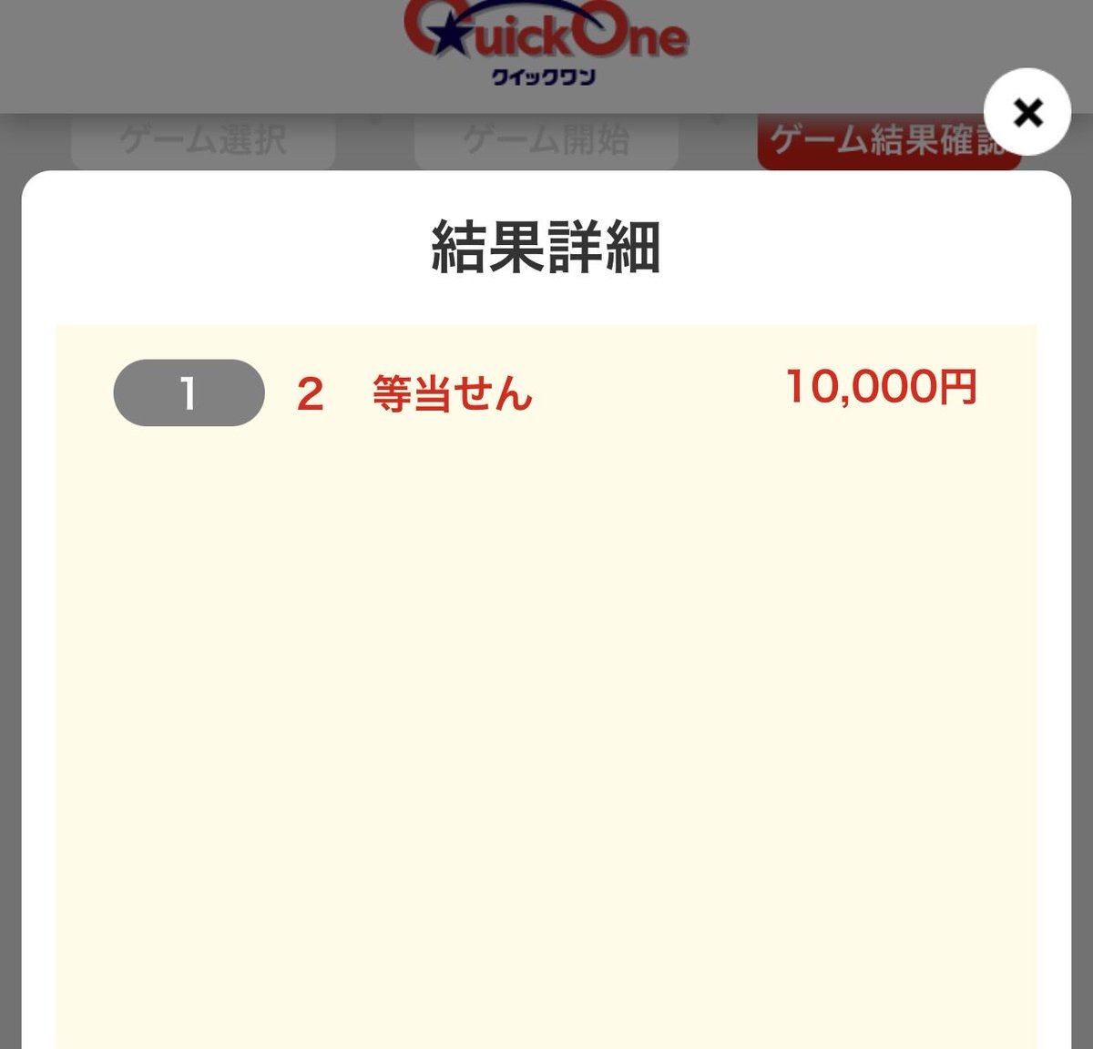 BF3konshi's tweet photo. いいね〜🤣

#QuickOne https://t.co/1lu3Bc7Hak