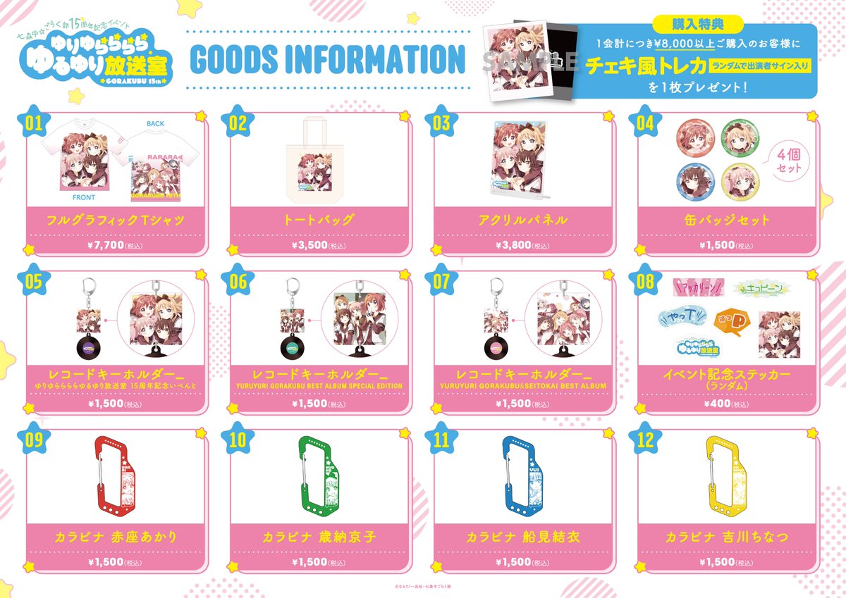 アニメ「ゆるゆり」公式アカウント tweet media