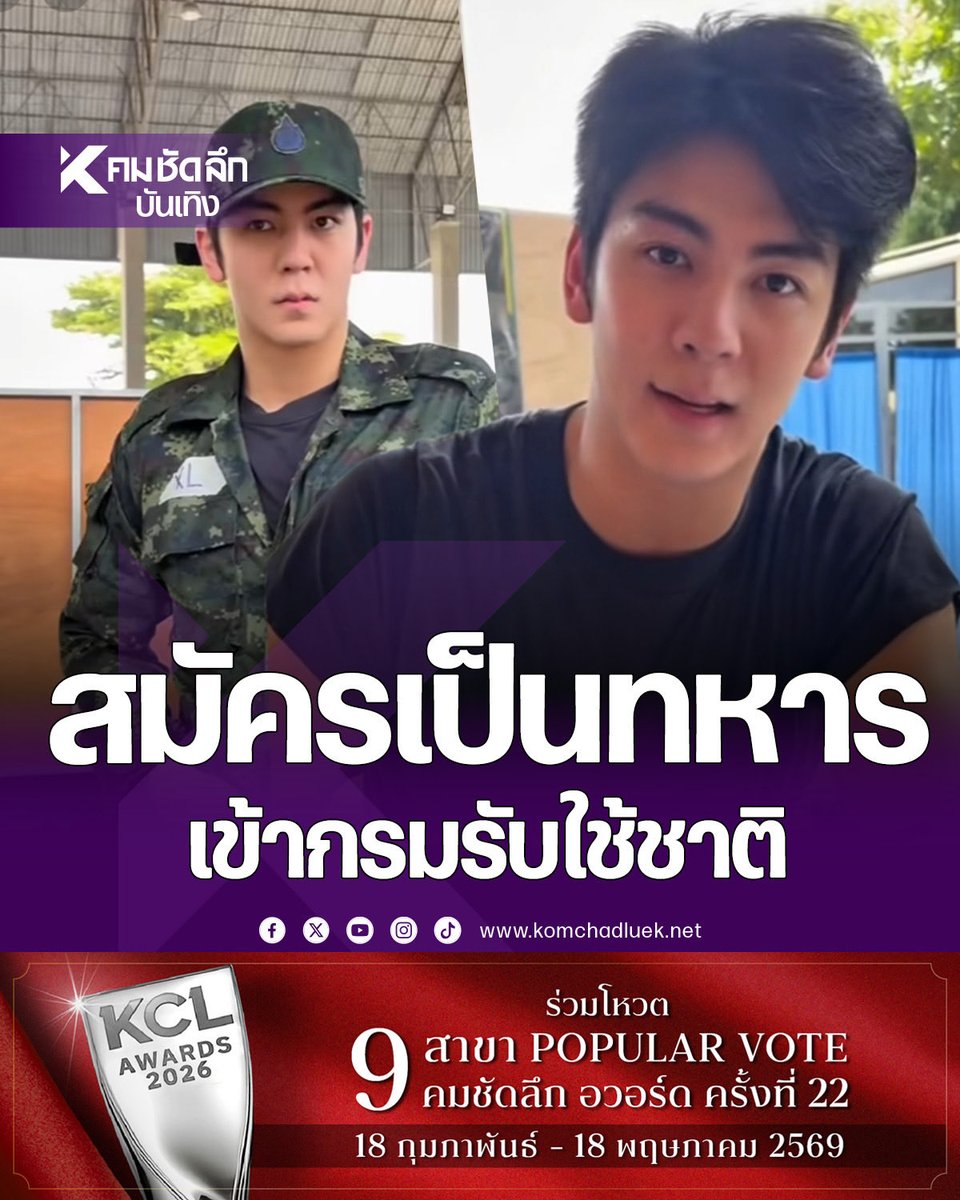 คมชัดลึก tweet media