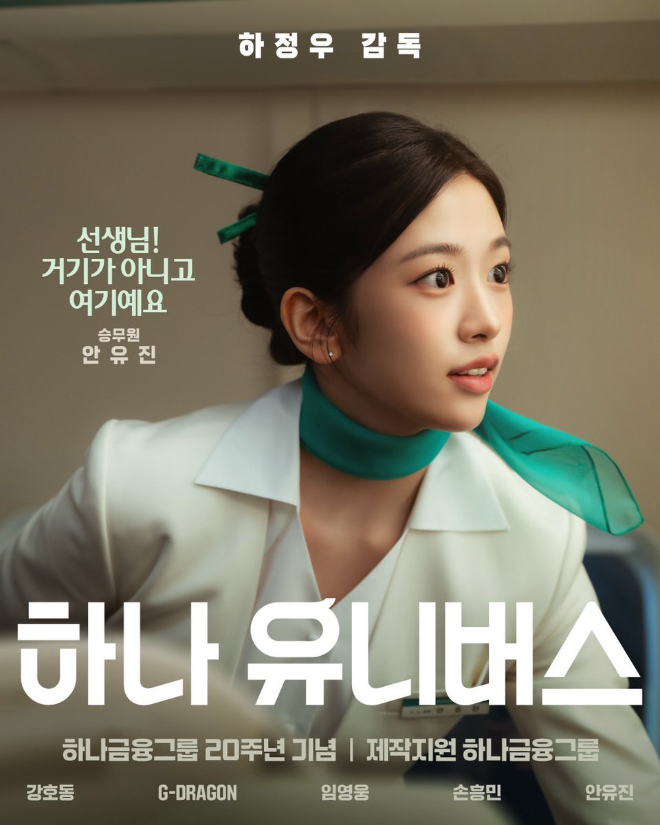 AN YUJIN GLOBAL tweet media