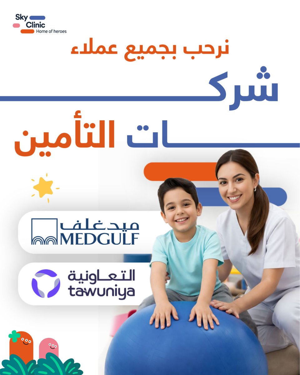 skyclinic tweet media