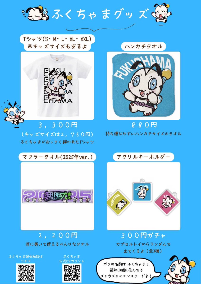 福知山お城まつりのコスプレ&アニソンのど自慢&アニソンライブ情報局 tweet media