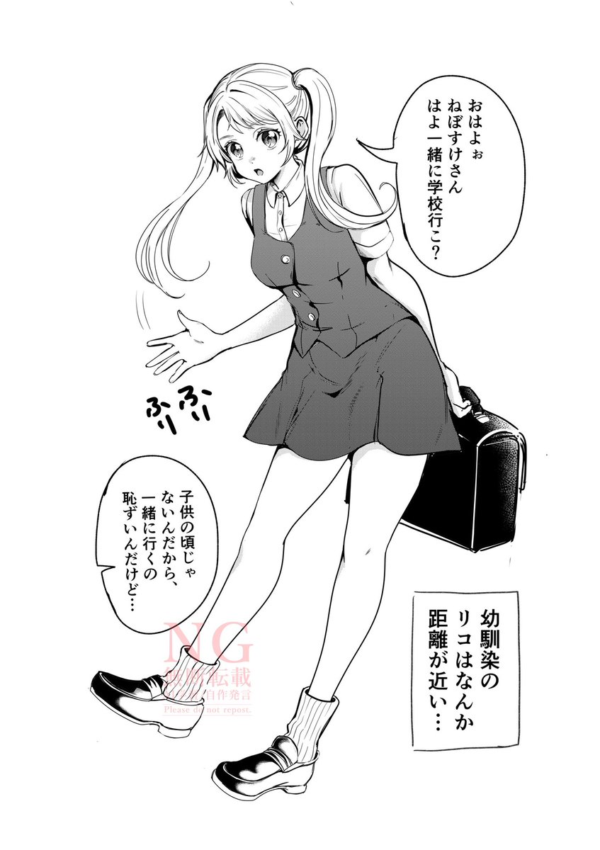 #お気に入りの絵は何度再掲しても良い
距離が近い幼馴染のリコちゃん(1/2) 