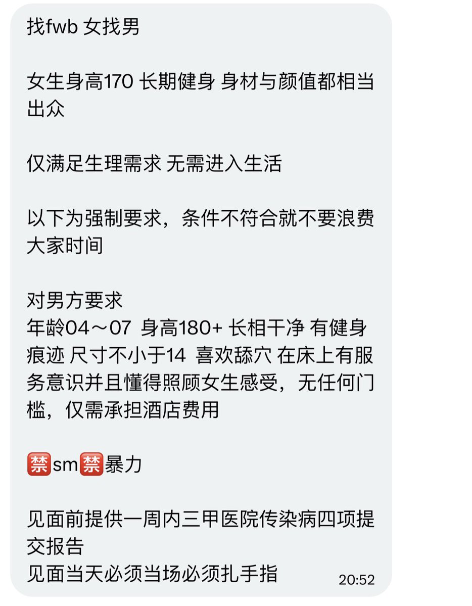 湖北fwb tweet media