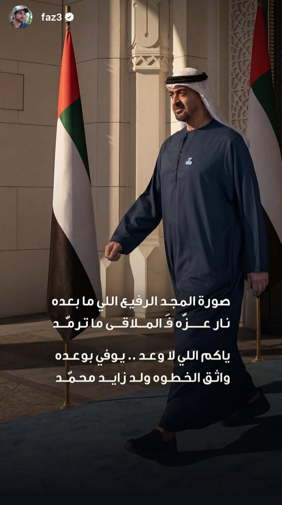 صباح الخير شيخنا الغالي
<a href="/MohamedBinZayed/">محمد بن زايد</a>
