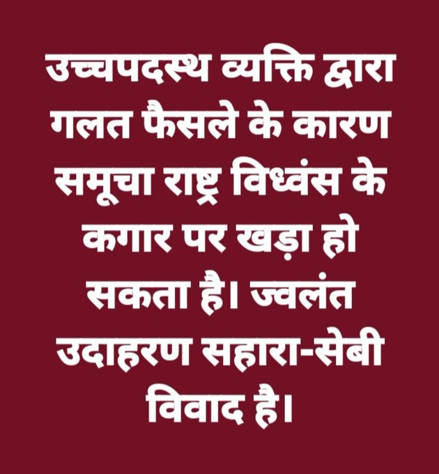 <a href="/ASITPATTNAIK15/">ASIT PATTNAIK</a> <a href="/PMOIndia/">PMO India</a> <a href="/narendramodi/">Narendra Modi</a> <a href="/SEBI_India/">SEBI_Awareness</a> <a href="/FinMinIndia/">Ministry of Finance</a> <a href="/RBI/">ReserveBankOfIndia</a> <a href="/TimesNow/">TIMES NOW</a> <a href="/IndiaToday/">IndiaToday</a> <a href="/ZeeNews/">Zee News</a> <a href="/PTI_News/">Press Trust of India</a> <a href="/UN/">United Nations</a> <a href="/indSupremeCourt/">Supreme Court of India</a> <a href="/HMOIndia/">गृहमंत्री कार्यालय, HMO India</a> <a href="/KirenRijiju/">Kiren Rijiju</a> <a href="/rajnathsingh/">Rajnath Singh</a> <a href="/AmitShah/">Amit Shah</a> <a href="/arjunrammeghwal/">Arjun Ram Meghwal</a> <a href="/nitin_gadkari/">Nitin Gadkari</a> <a href="/BJP4India/">BJP</a> "सहारा सेबी विवाद
निवेशक की पूंजी बंधक!
वर्कर्स का रोजगार बाधित कर भुखमरी कीओर धकेला।
पोर्टल न्याय नहीं,न्यायिक पाखंड!
<a href="/PMOIndia/">PMO India</a>

<a href="/narendramodi/">Narendra Modi</a>

<a href="/SEBI_India/">SEBI_Awareness</a>

<a href="/FinMinIndia/">Ministry of Finance</a>

<a href="/RBI/">ReserveBankOfIndia</a>

<a href="/TimesNow/">TIMES NOW</a>

<a href="/IndiaToday/">IndiaToday</a>

<a href="/ZeeNews/">Zee News</a>

<a href="/PTI_News/">Press Trust of India</a>

<a href="/UN/">United Nations</a>

#सहारासेबीविवाद #निवेशकोंकाधनवापसकरो #वर्कर्सकारोजगा