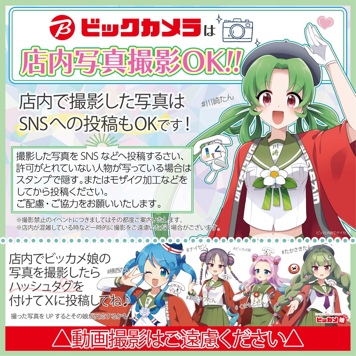 ꒳​˙2)ビックカメラに来たら何やら女の子のパネルが その娘は