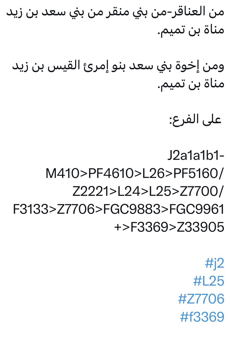 الزبرقان بن بدر tweet media