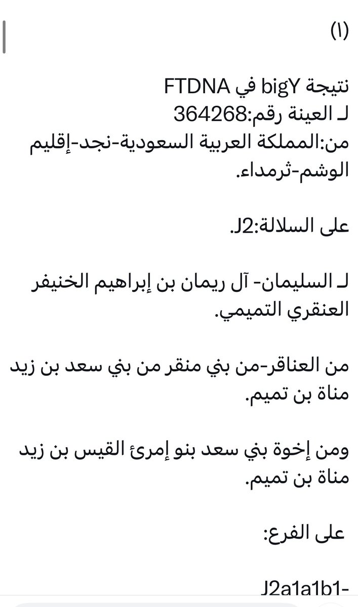 الزبرقان بن بدر tweet media