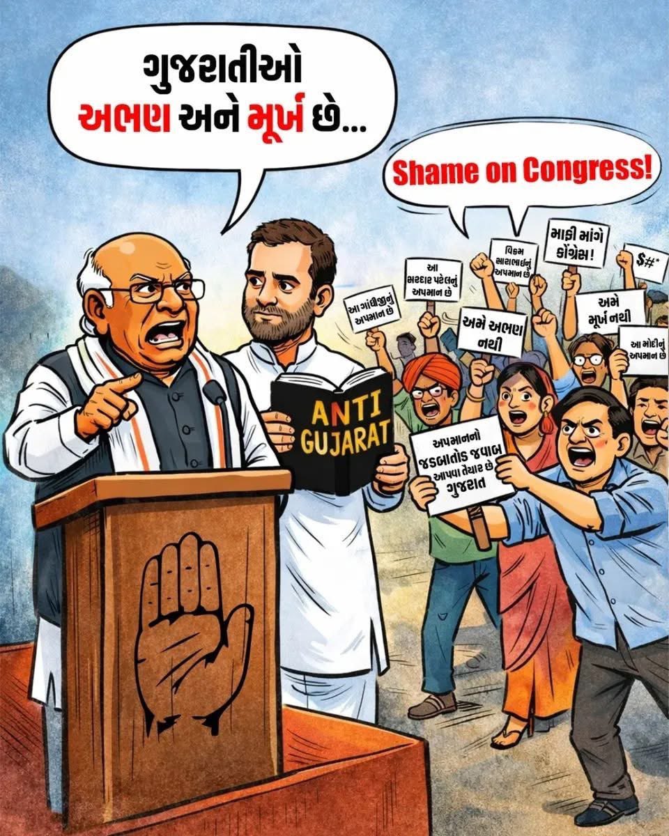 HirenTankara's tweet photo. દરેક ગુજરાતીઓનો એક જ અવાજ - ચૂપ નહીં રહીએ, અપમાન સહન નહીં કરીએ. 

#માફી_માંગે_કોંગ્રેસ
 #suratbjp
#BJP4SuratMahanagar 
#BJP4Gujarat https://t.co/b7ry6JjwDE