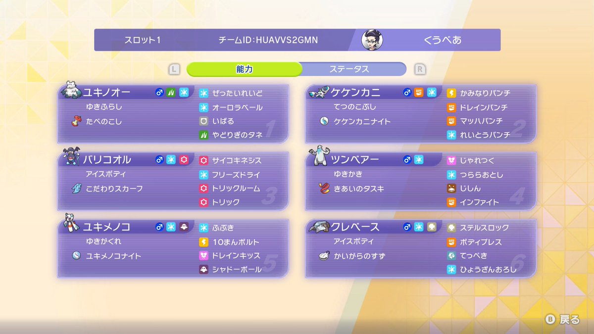 くうべあ tweet media