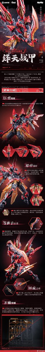 JosephH32149678's tweet image. Animister x infinite dimensions collab 
Kai-heaven shattering armor update 
Q3/26 268 RMB
