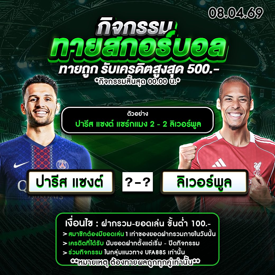 ChabaChatcha's tweet photo. ทายสกอร์บอลในกลุ่ม วันนี้ 08 เม.ย 69

สนใจเข้ากลุ่มทีเด็ด/นำเล่น มีกิจกรรมทายผลลุ้นระับเครดิตฟรีทุกวัน สมาชิกใหม่รับเสื้อฟรี มีโปรฝากแรก
สoUถามlพิ่มlติมlloด🆔LINE:@CU11 
หรือ👉https://t.co/xgYLd13yPs

#ทายผลบอลวันนี้ #ลุ้นรับเครดิตฟรี #อิหร่าน #PaulSmithxTeeTeePor #ช่องแคบฮอร์มุซ https://t.co/o78dIQLdU5