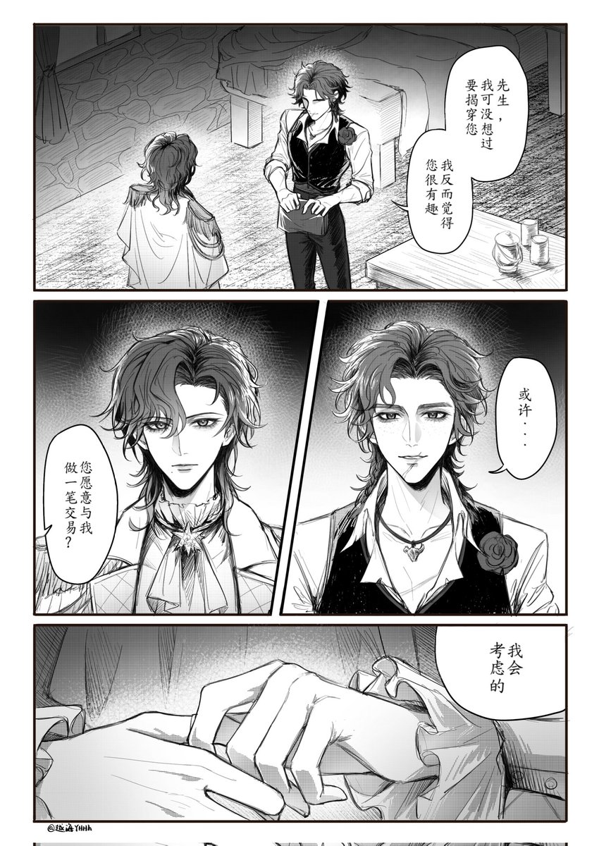 muchi40669800's tweet photo. 🚩🗡️
《Lord》片段漫画
我妻子给我画的
#斗骑 #hernarich https://t.co/pYeP8T0UTc