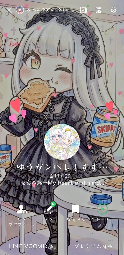 凪紗 汐音のドール垢・ゆうくんは主任 tweet media