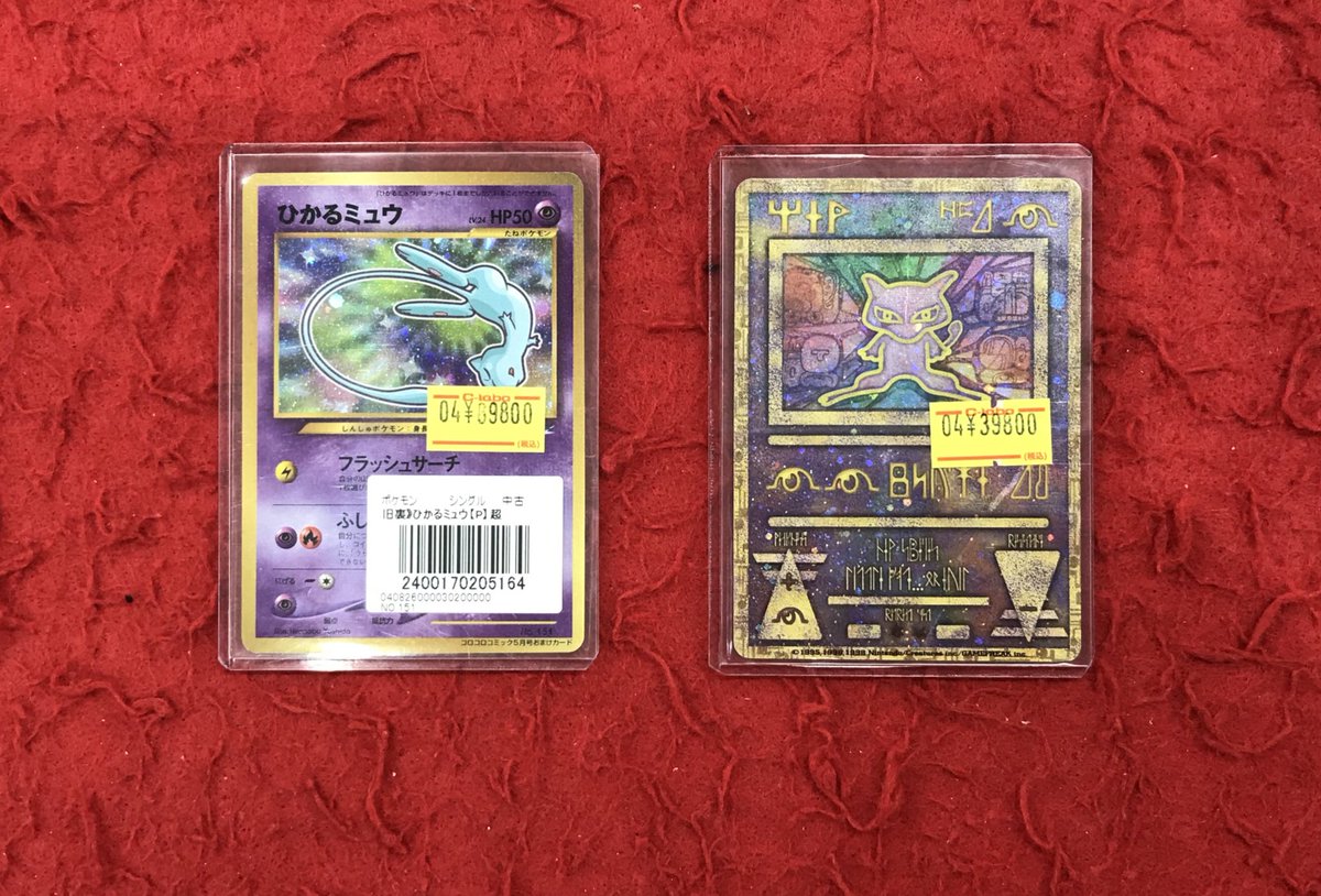 ポケカ入荷情報】 ひかるミュウ 古代ミュウ 入荷しました? お買い求め 