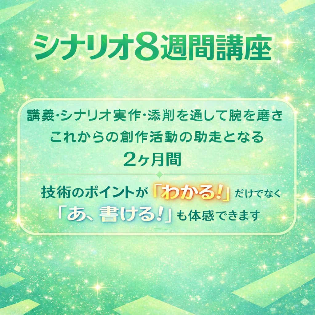シナリオ・センター公式Ｘ／2026年は創立56年目 tweet media