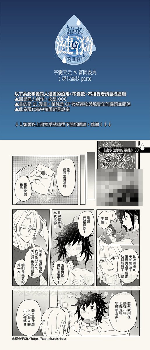 櫻兔子🌸SR tweet media