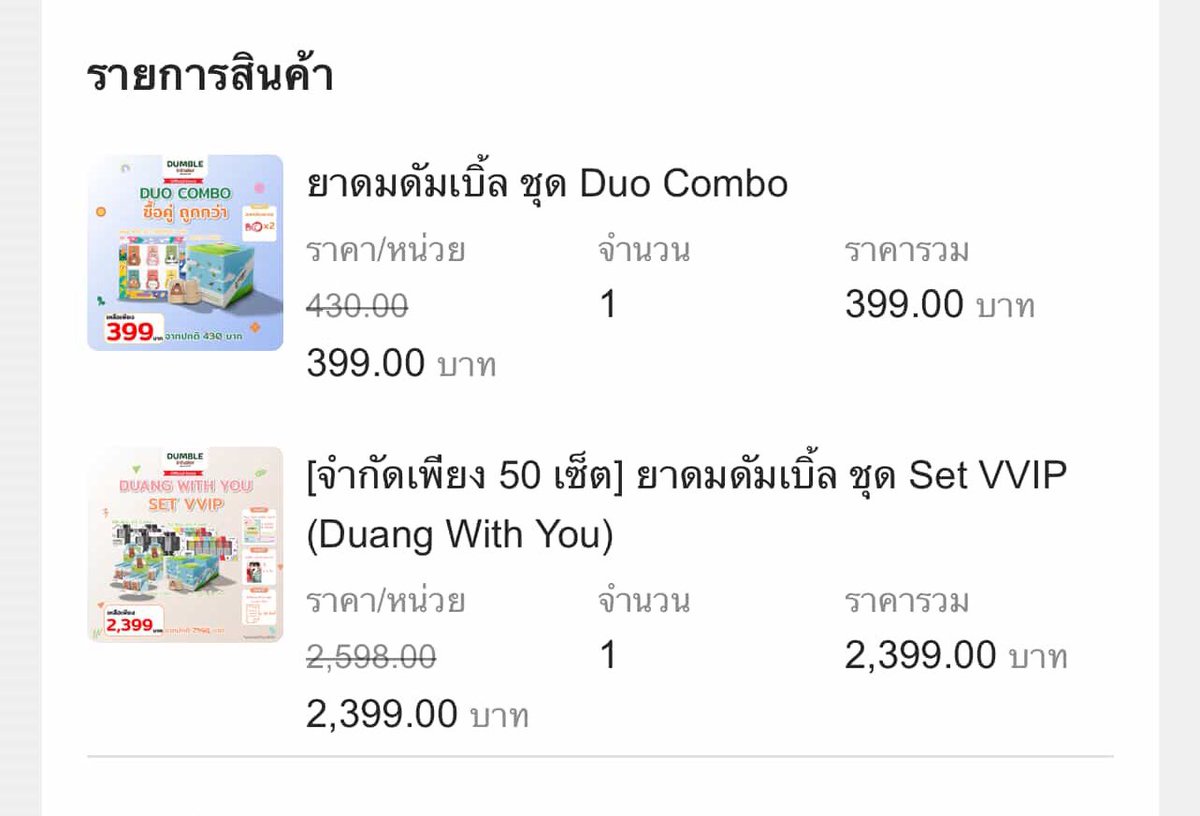 พรอย (@yopoyto) / Posts / X