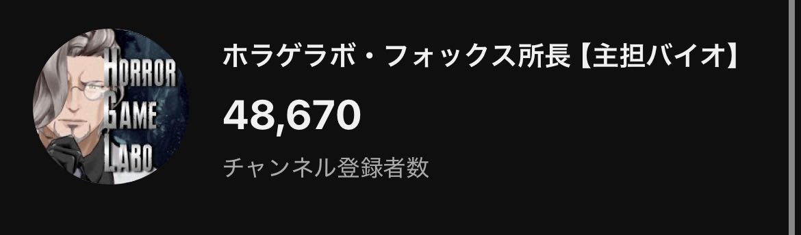fox_chief23's tweet photo. いやわかってるんです。

鎮魂祭りが落ち着きつつある今
明後日までにチャンネル登録者1400人増やすのは無謀だということに。

でも、諦めたくないじゃないですかぁ！！！！！！！

#ホラゲラボ https://t.co/gf4aBibVDL