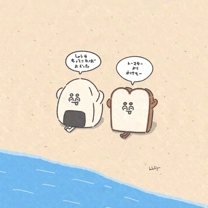 朝食ブッフェで仲良くなって2人で海まで遊びに来たおにぎりとパン 