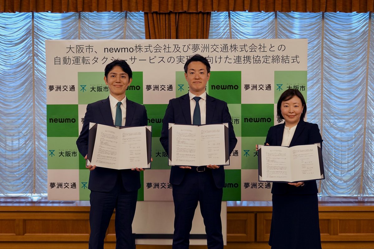 newmo 移動で地域をカラフルに tweet media