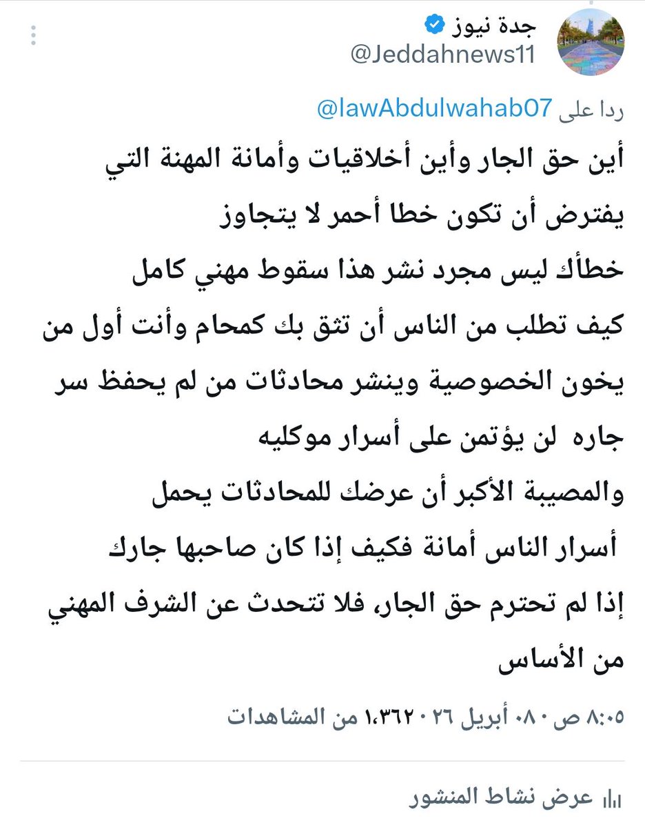 جدة نيوز tweet media