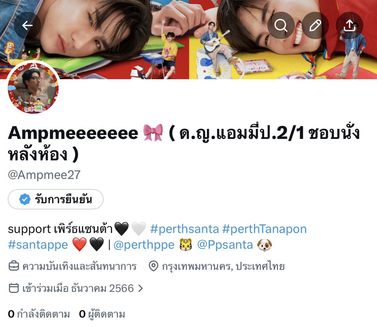 Ampmee 🎀 V3 tweet media