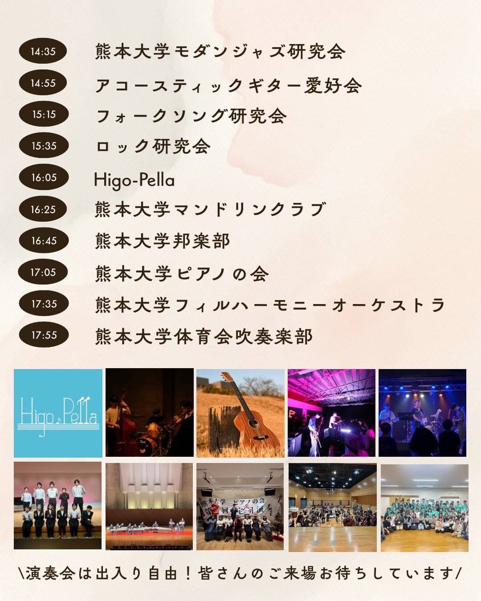 熊本大学マンドリンクラブ tweet media