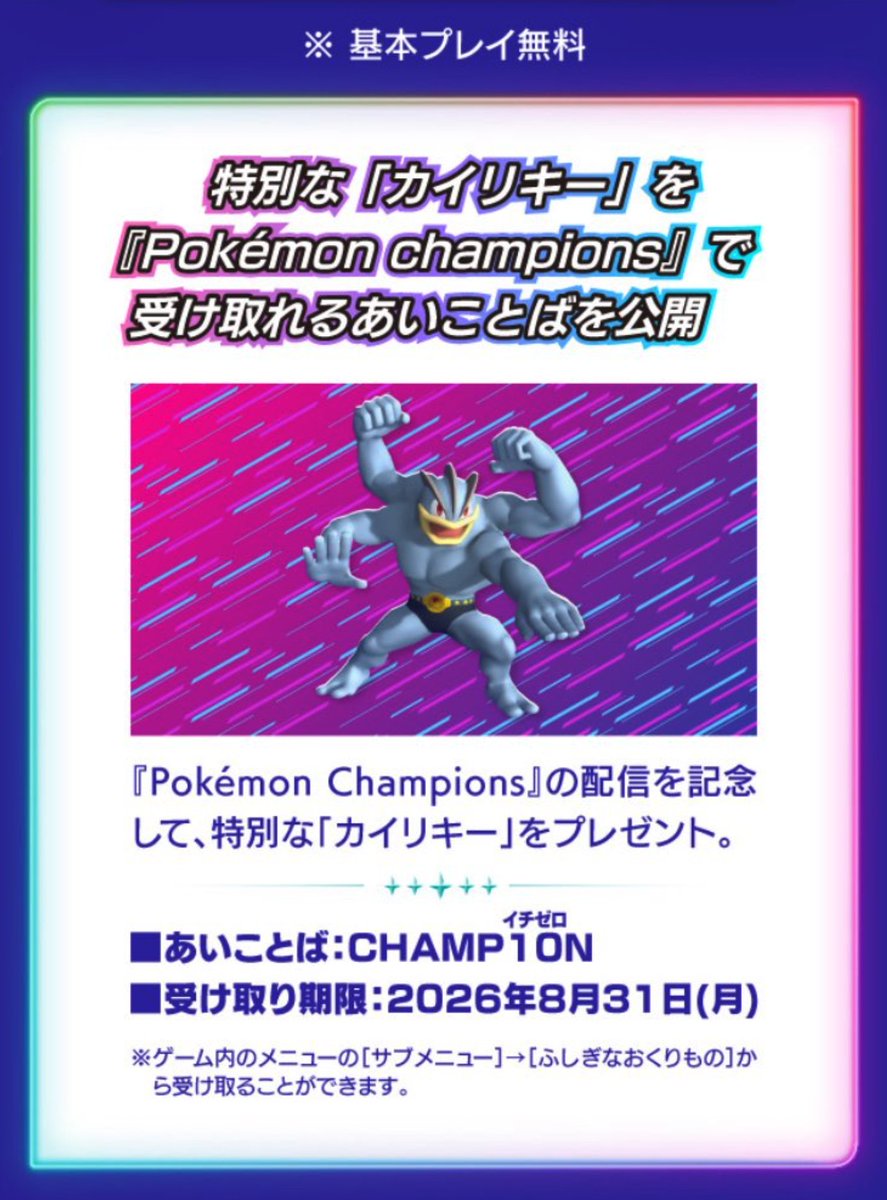 ポケモンゲーム情報＠Sifu tweet media