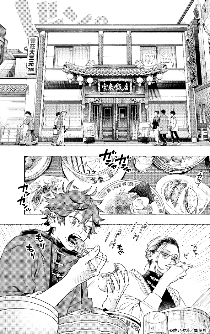 極楽街【公式】 (@gokurakugaiinfo) / Posts / X