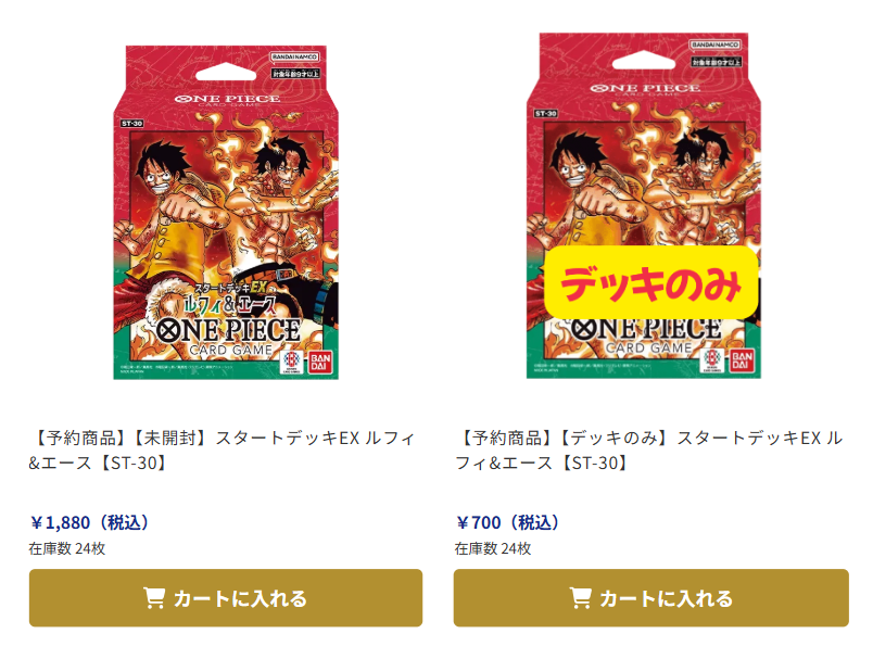 販売情報】 今週末発売のスタートデッキEX ルフィ&エース【ST-30】の