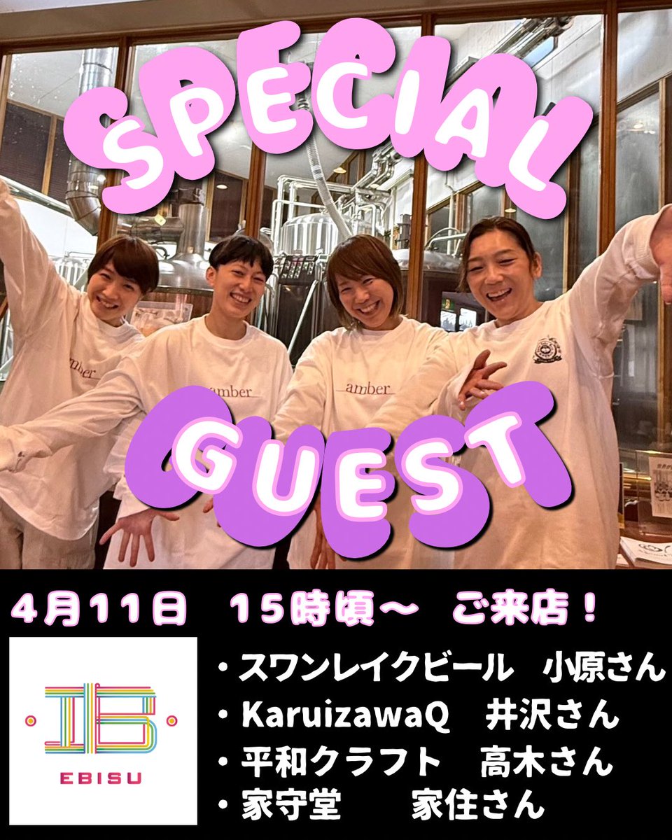 ibrew_ebisu's tweet photo. 4/11  4社TTO開催！！

各ブルワリーからゲストもご来店！！

集え！！

恵比寿の地下へ！！

#craftbeer 
#クラフトビール
#ビール女子
#イベント
#恵比寿
#おしゃれ 
#TTO https://t.co/L9stnzpMws