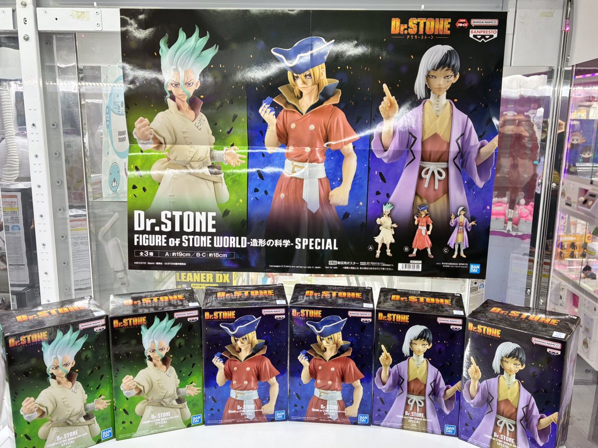 Dr.STONE FIGURE of STONE WORLD -造形の科学-SPECIAL ・ #石神千空