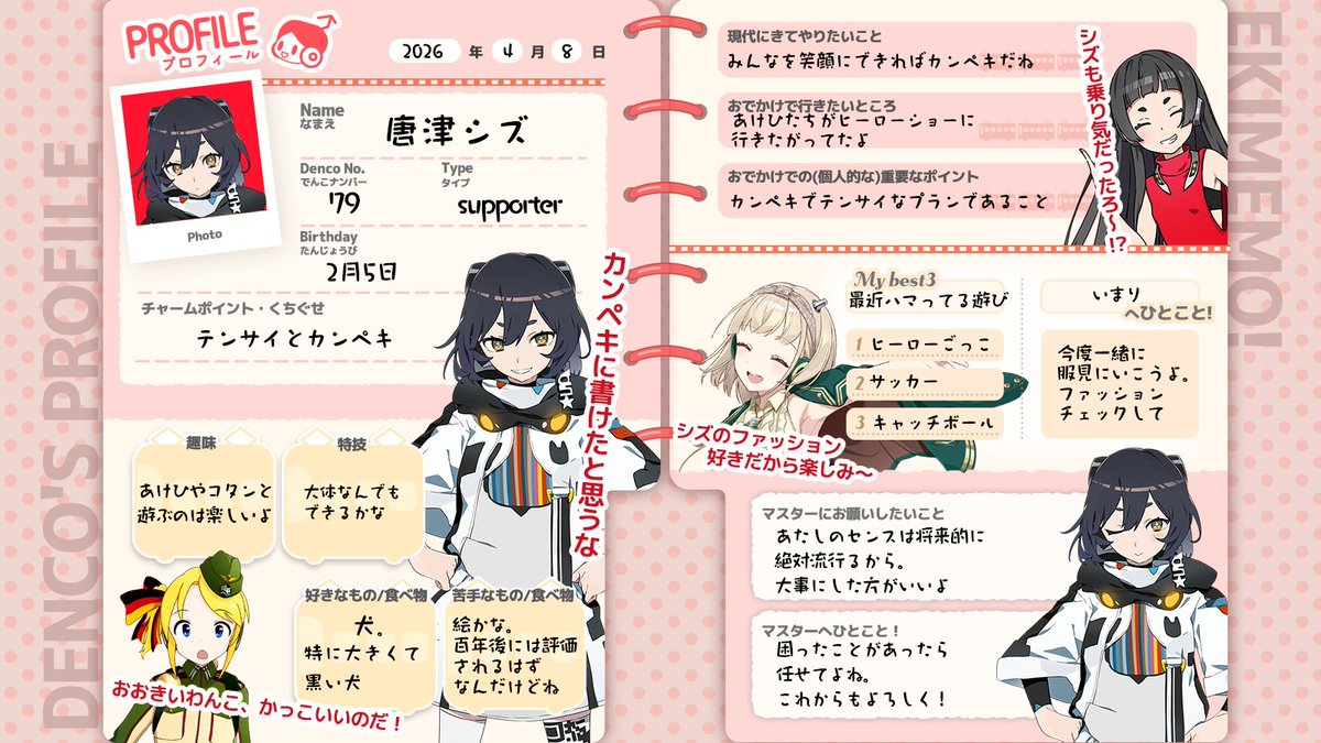 駅メモ！公式 tweet media