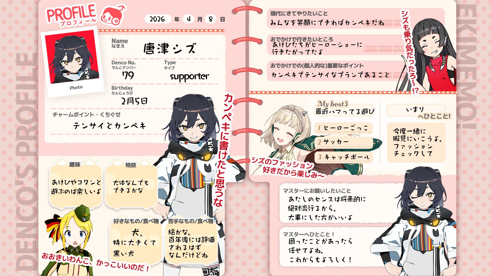 駅メモ！公式 on X: 