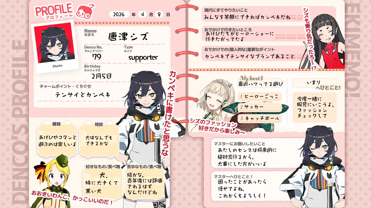 駅メモ！公式 on X: 