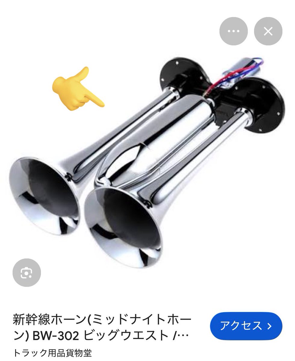 魔改造して「新幹線ホーン」で鳴らせるように出来たらなぁ 