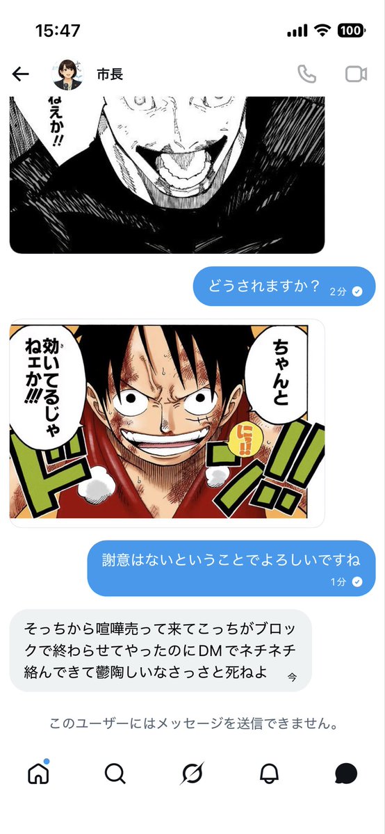 るんchi tweet media