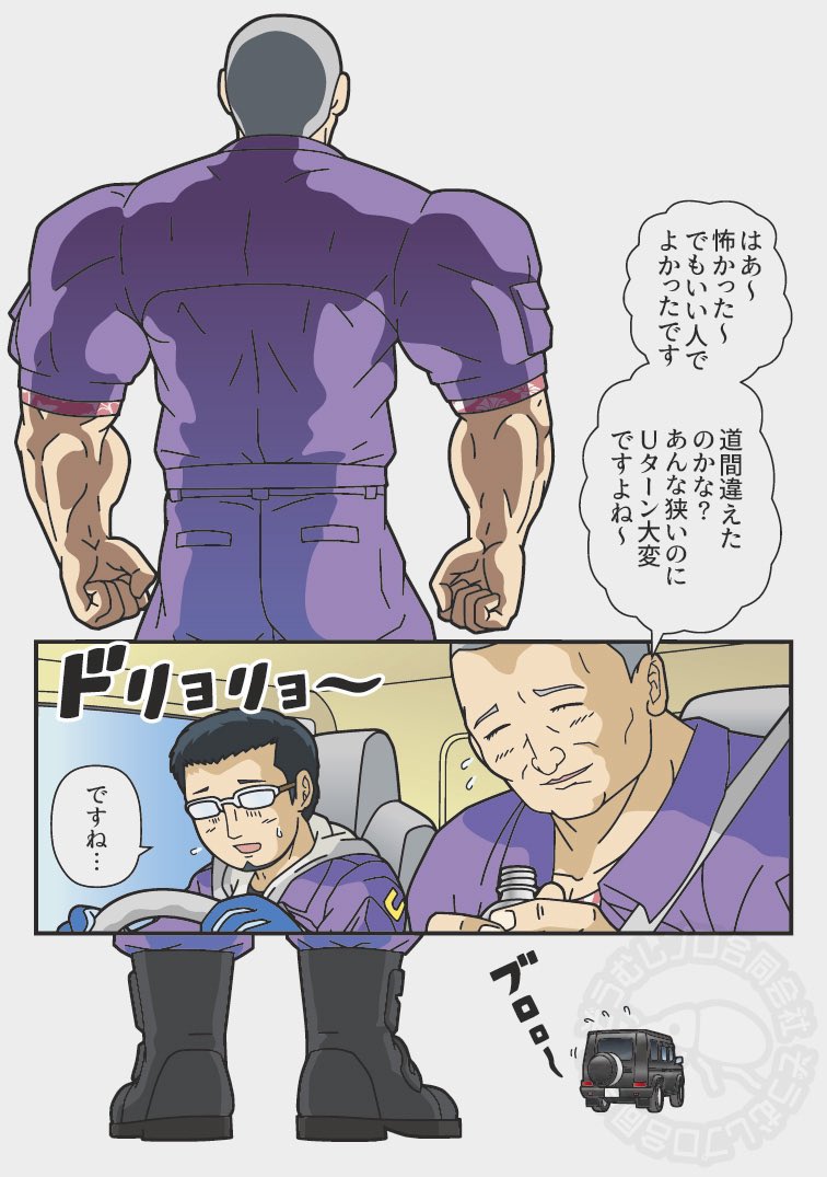 トラック漫画のぞうむしプロ 『トラックドライバーの怪談 FIRST GEAR』書籍 発売中☆ tweet media