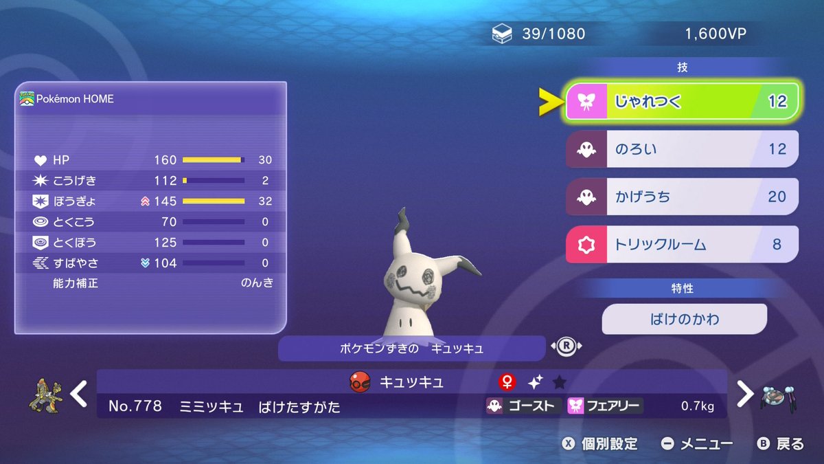 shiyarei_uxie's tweet photo. うわあああ革命や革命が起きとる
配布ポケモンに名前自由につけられる...！

NNじゃなくてバトルネームだからOKってこと！？ https://t.co/cq5azMaQc4