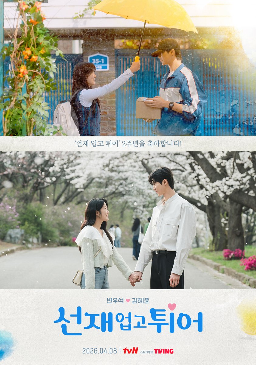 tvN drama tweet media