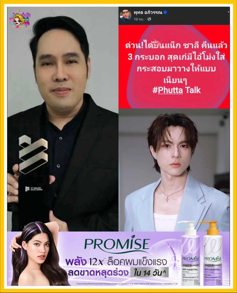 บันเทิงหน้าตุ๊ด tweet media