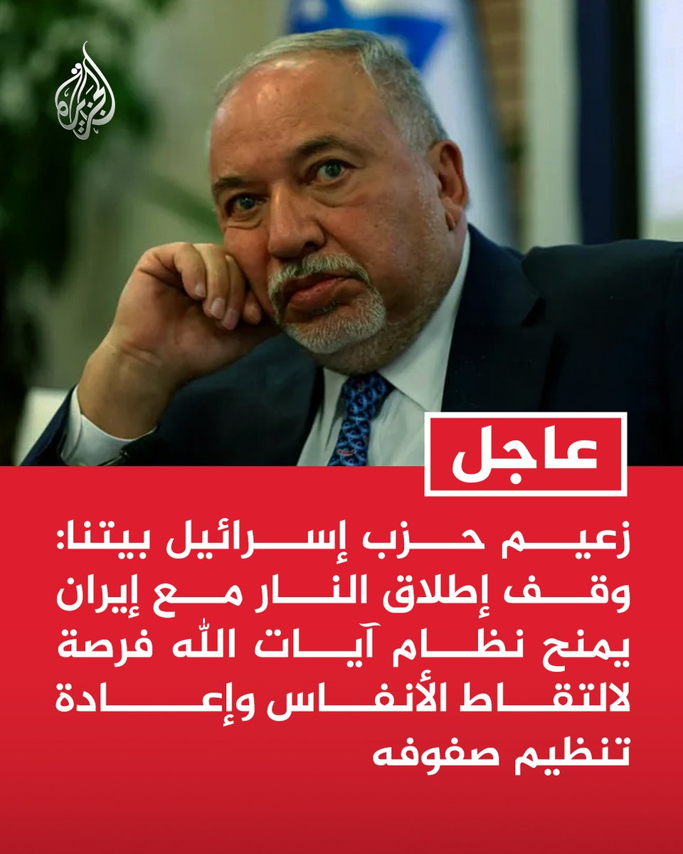 قناة الجزيرة tweet media