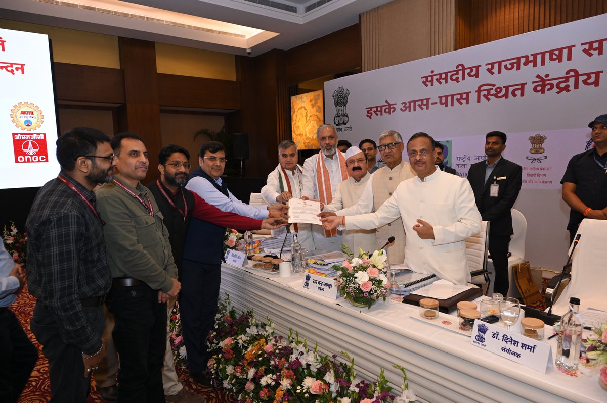 संसदीय राजभाषा समिति के प्रथम उप समिति के माननीय सदस्यों द्वारा परिषद् में हो रहे हिंदी में कार्यों को बेहतर और अच्छा बताते हुए प्रमाणपत्र देकर सभी ने सराहना की और शुभकामनायें प्रेषित किया|