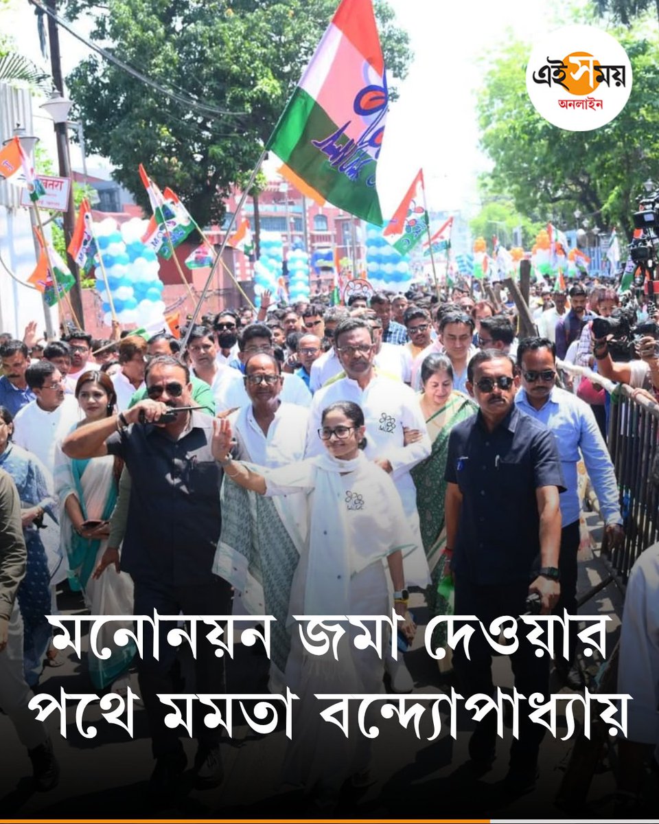 Ei_Samay's tweet image. আসন্ন বিধানসভা নির্বাচনে ভবানীপুর কেন্দ্রে তৃণমূলের প্রার্থী মমতা বন্দ্যোপাধ্যায়। বুধবার মনোনয়ন জমা দিলেন তিনি।

Mamata Banerjee | All India Trinamool Congress 
#eisamayonline #EiSamay #WestBengalNews