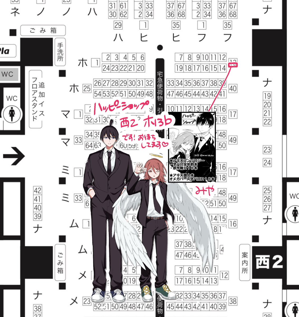 みや@アンソロ西２【ホ13b】 tweet media