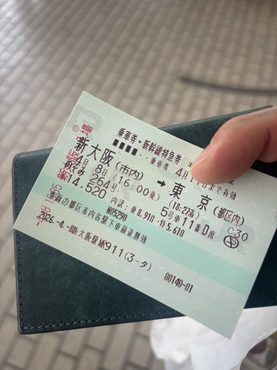 kaonac35's tweet photo. 仕事でまたまた東京行き https://t.co/ZQR0p43BUR