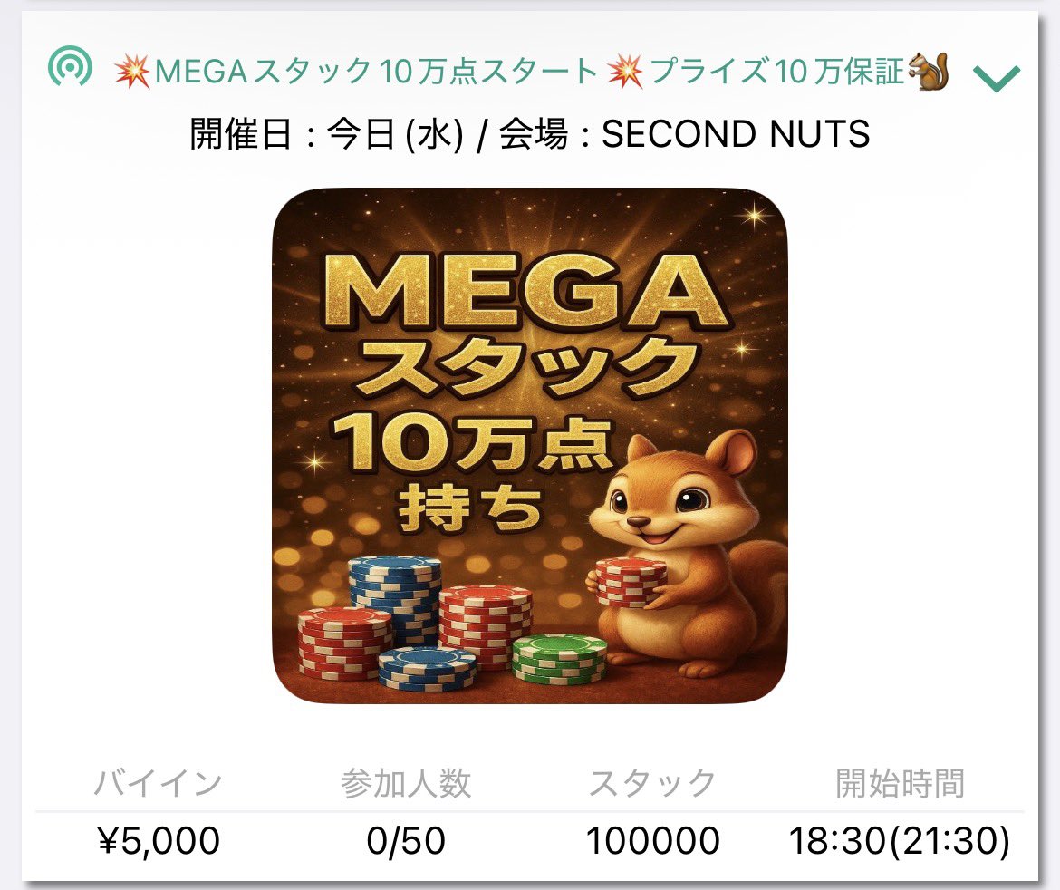 SECOND NUTS♧セカンドナッツ♤ポーカー♡名古屋　栄 tweet media